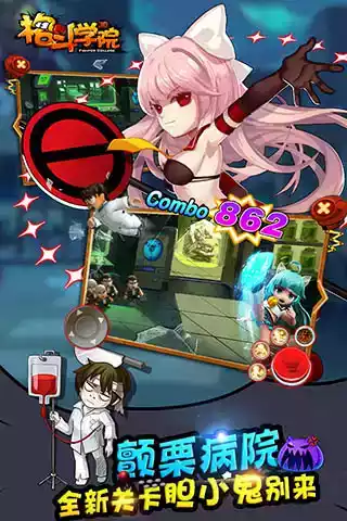 格斗学院破解无限钻石