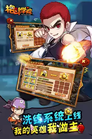 格斗学院破解无限钻石
