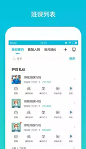 蓝墨云班课登陆