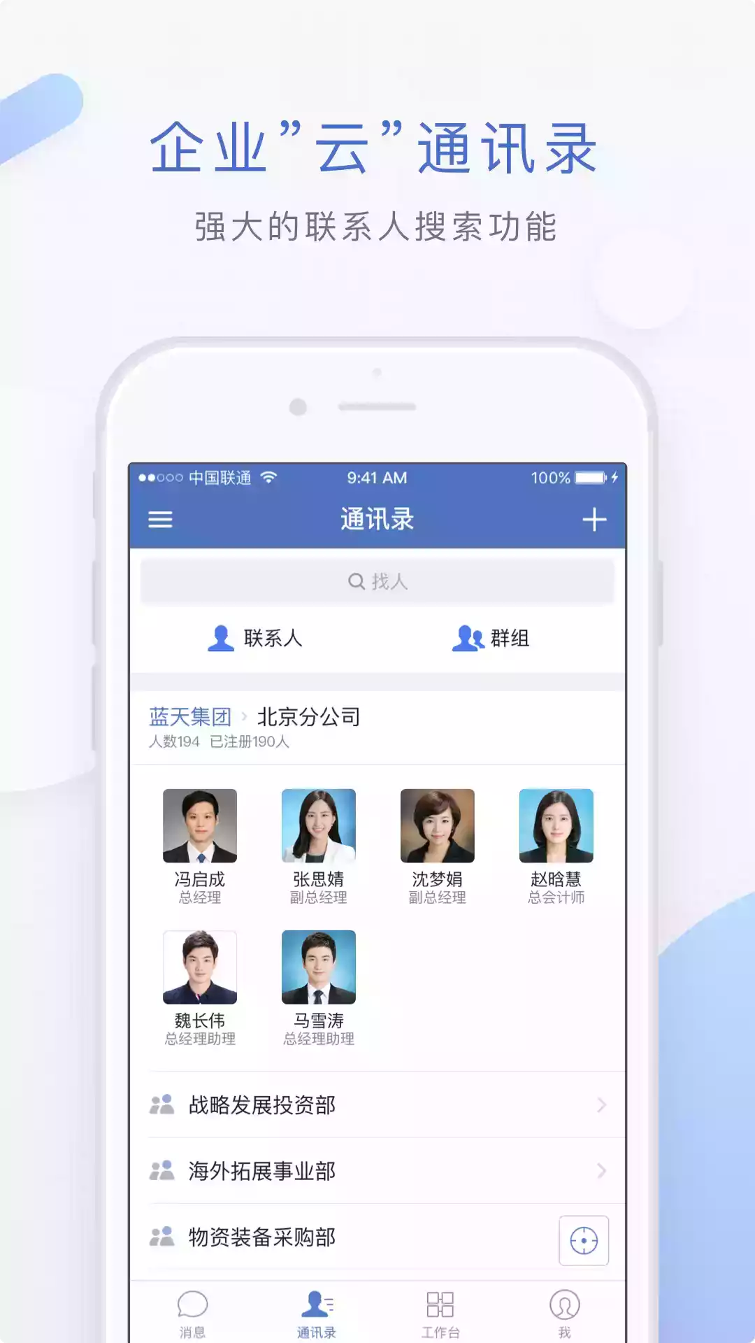 蓝信6.0官方app