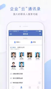 蓝信6.0官方app