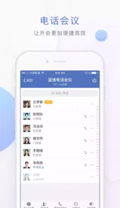 蓝信6.0官方app