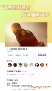 人人译视界v2.1.2免登录版