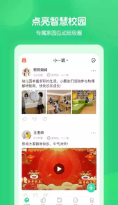智慧树园丁版苹果手机