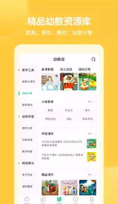 智慧树园丁版苹果手机