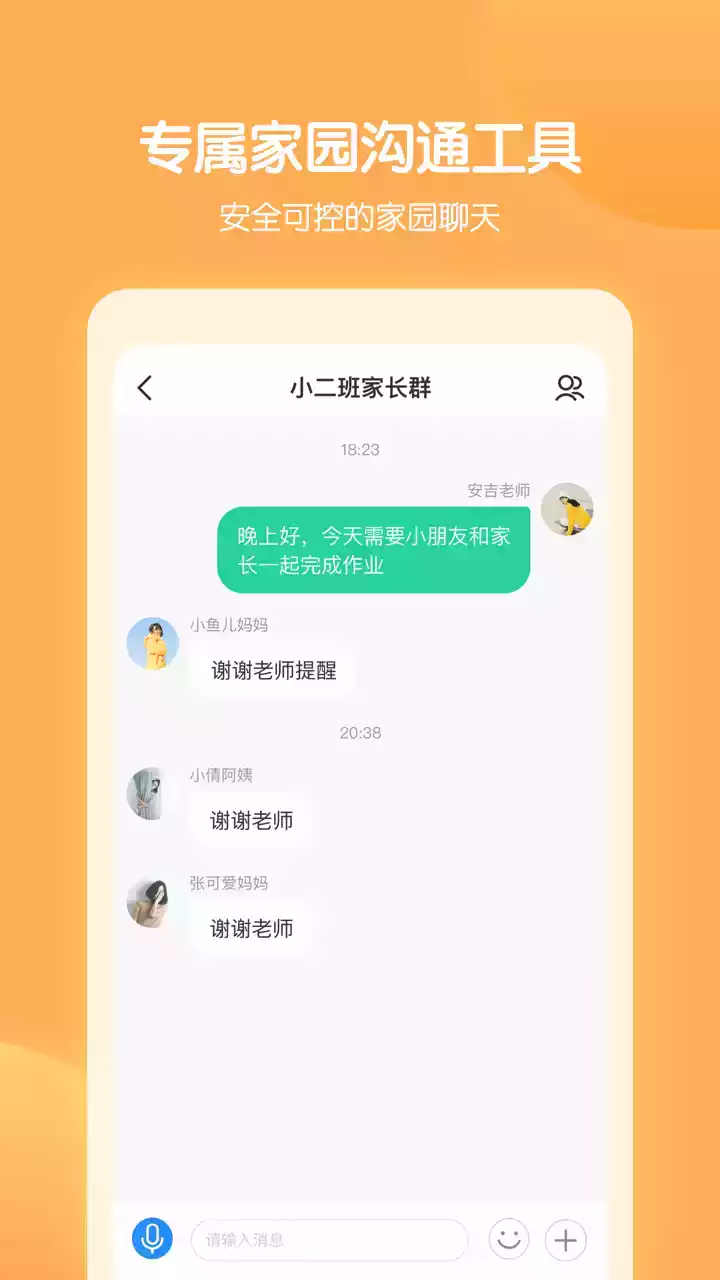 智慧树园丁版苹果手机