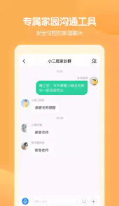 智慧树园丁版苹果手机