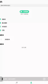 qq音乐简洁版