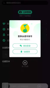 qq音乐简洁版