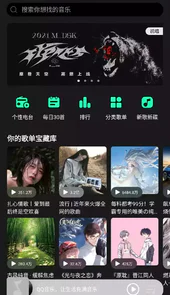 qq音乐简洁版