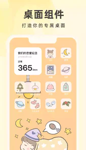 奶由壁纸软件