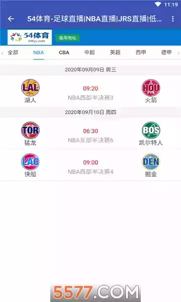 54体育nba