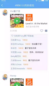 趣趣英语手机版