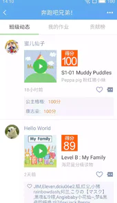 趣趣英语手机版