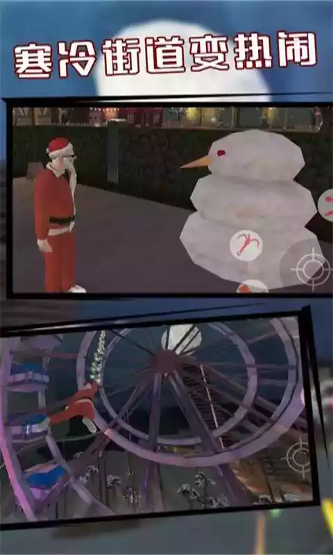 我的圣诞世界最新版