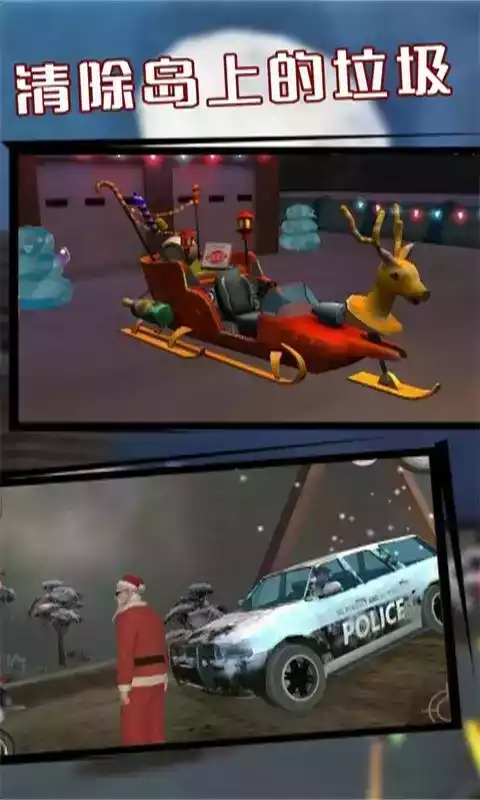 我的圣诞世界最新版