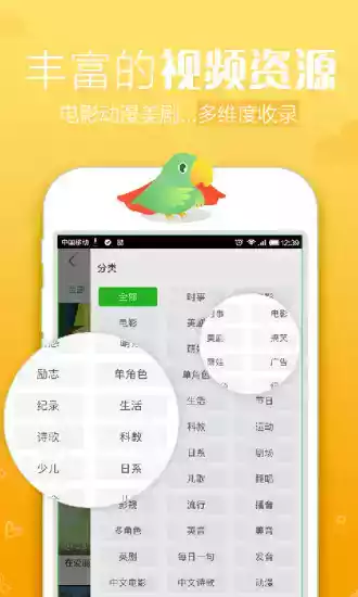 英语趣配音免费