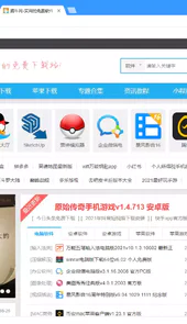 搜狗高速浏览器