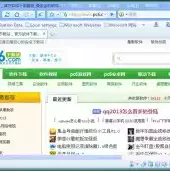 迅雷浏览器