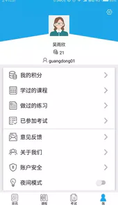 法宣在线登录