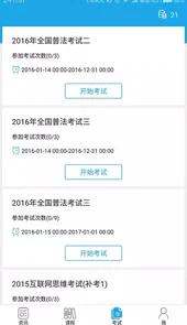 法宣在线登录
