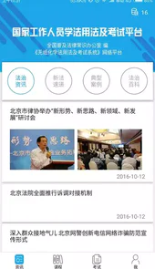 法宣在线登录