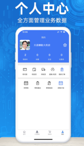 慧金采业务助手app