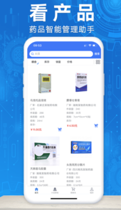 慧金采业务助手app