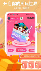 惊喜盲盒app