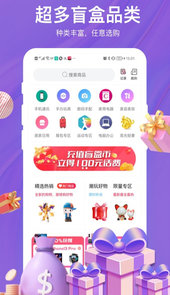 惊喜盲盒app