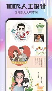 卡通头像设计V4.1.19安卓版