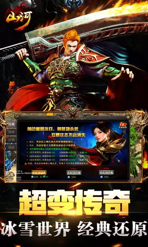 山河(无限换充币)