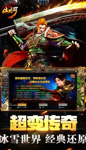 山河（无限换充币）