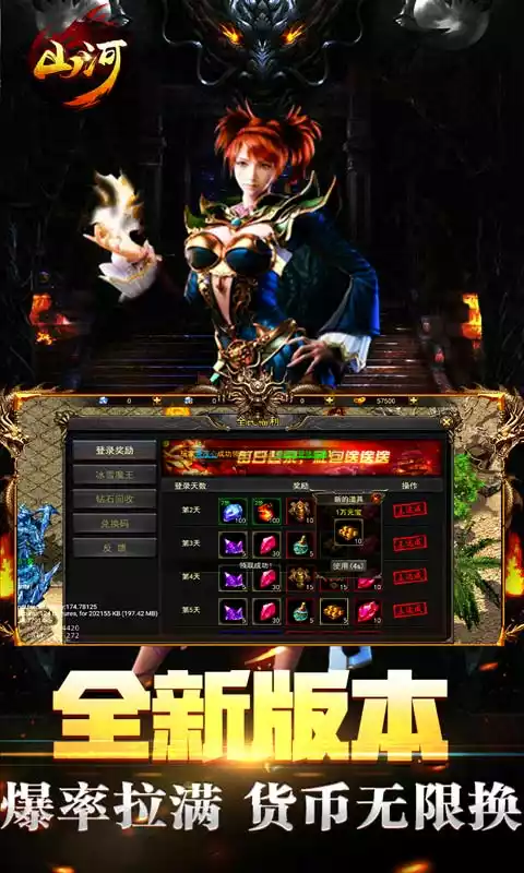 山河(无限换充币)