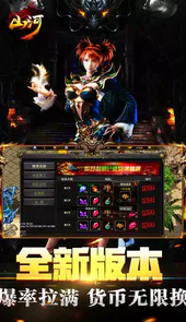 山河（无限换充币）