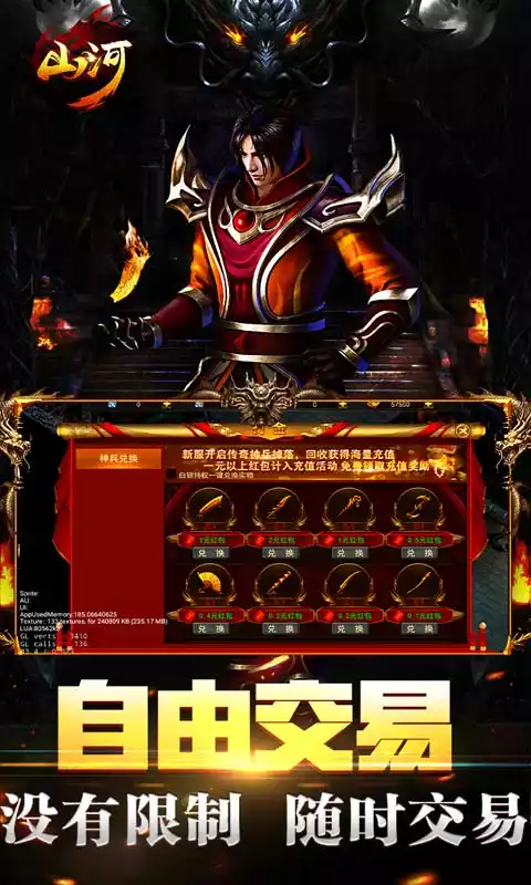 山河(无限换充币)