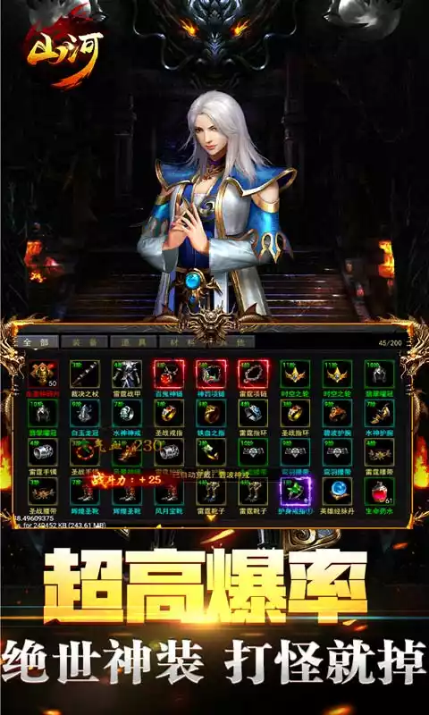 山河(无限换充币)