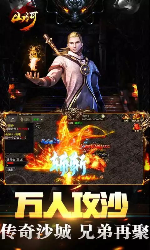 山河(无限换充币)