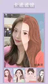 卡通头像制作