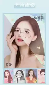 卡通头像制作