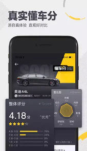 懂车帝官网