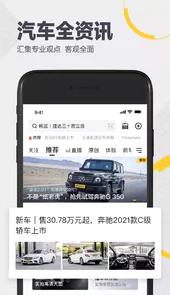 懂车帝官网