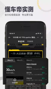 懂车帝官网