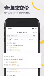 懂车帝官网