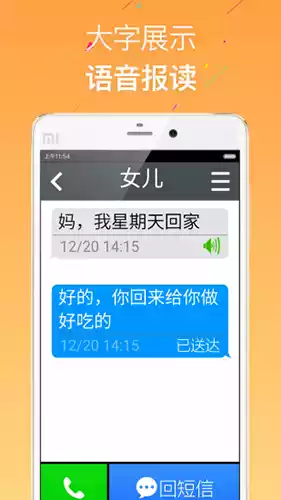 如意老人桌面APPV5.3安卓免费版