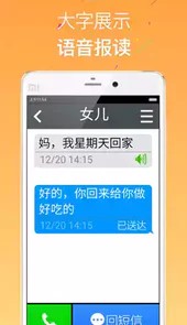 如意老人桌面APPV5.3安卓免费版