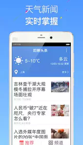 如意老人桌面APPV5.3安卓免费版