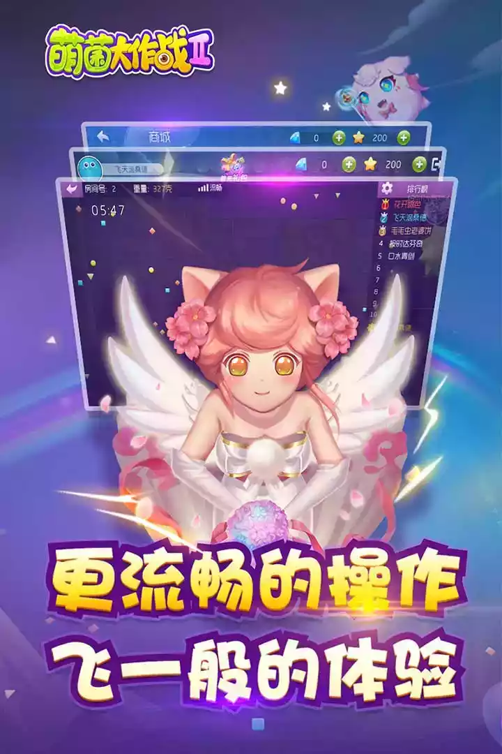 萌菌大作战2内购破解版