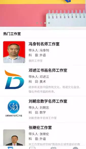 名师智造