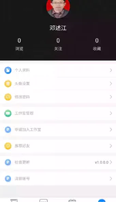 名师智造